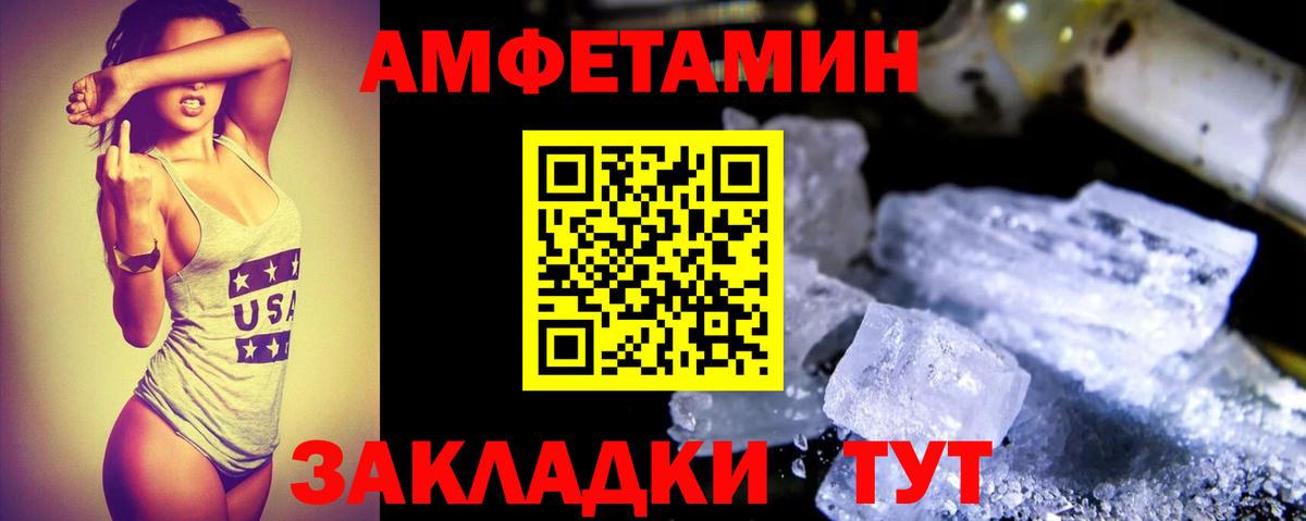 АМФЕТАМИН Розовый Елец