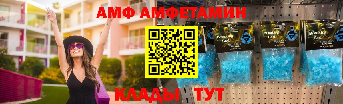 Amphetamine 98%  АМФЕТАМИН  Елец  Вход с VPN 
