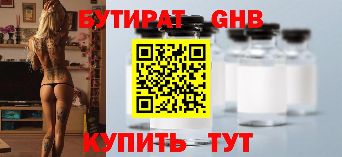 Елец  Бутират BDO  Бутират  Вход с VPN 