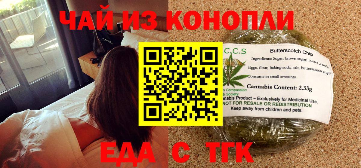 Cannafood конопля Елец