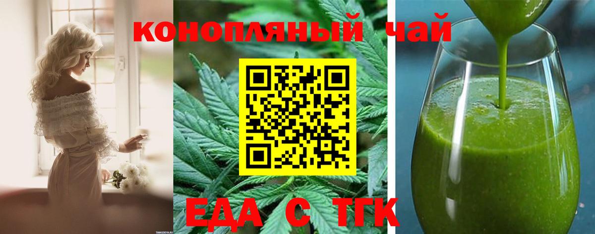 Печенье с ТГК конопля  Вход с VPN  Елец 