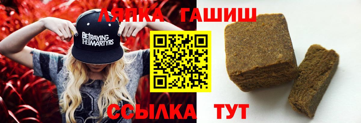 Елец  Гашиш Ice-O-Lator  Гашиш hashish  Вход с VPN 