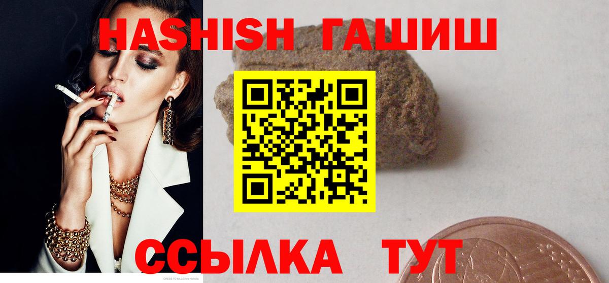 ГАШИШ хэш Елец