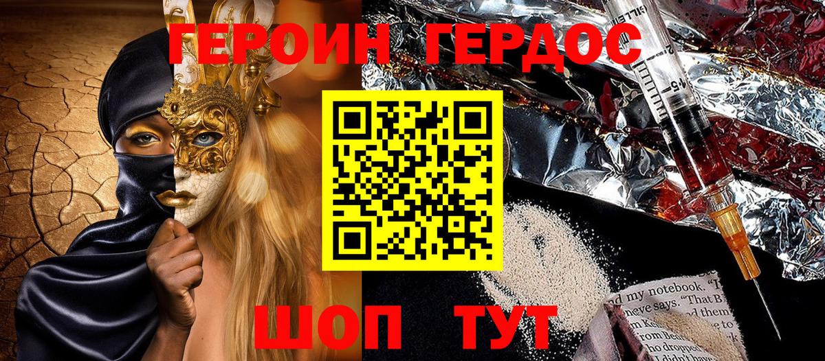 Елец  ГЕРОИН  Вход с VPN  Героин афганец 