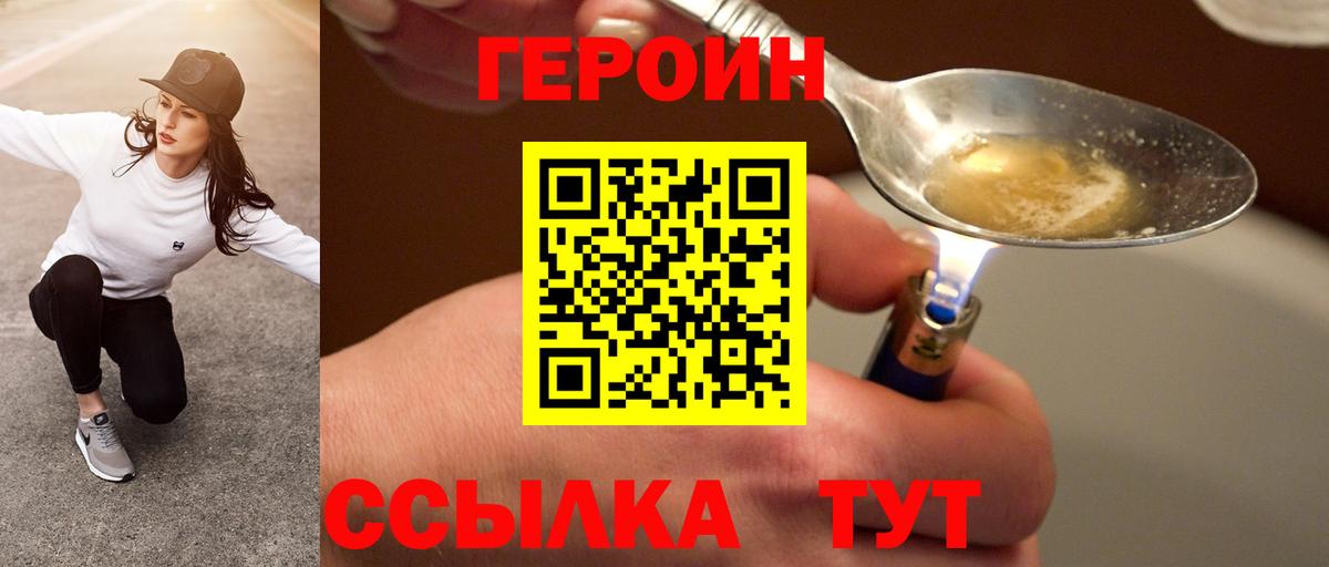 Героин Афган Елец