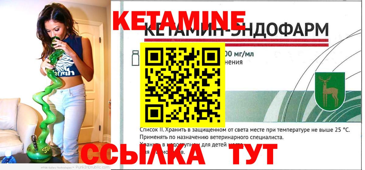 Кетамин ketamine  КЕТАМИН ketamine  кракен онион  Елец  Вход с VPN 