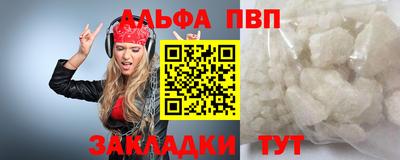 альфа пвп VHQ Кунгур