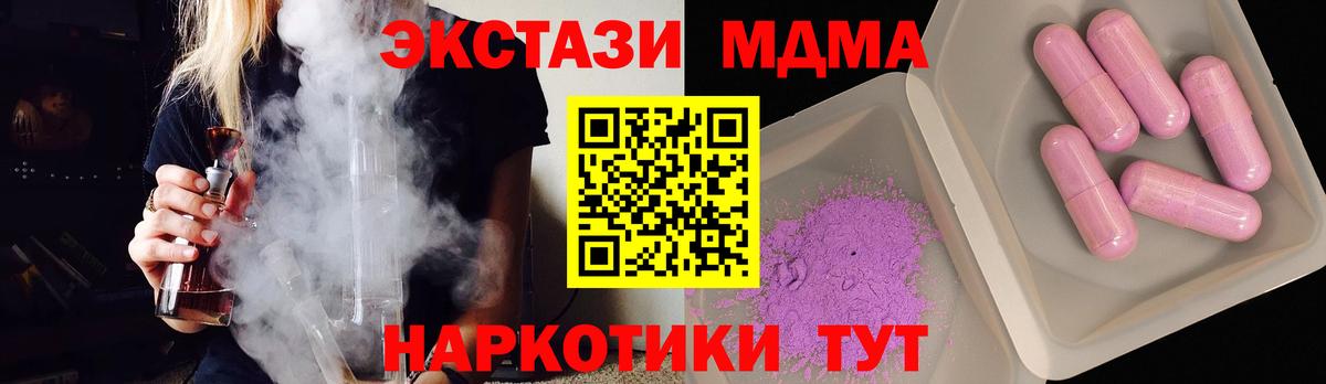 МДМА VHQ  МДМА VHQ  Вход с VPN  MDMA  Елец 