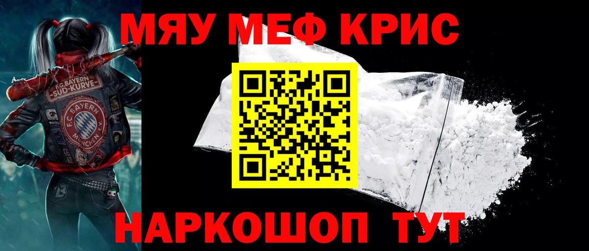 МЯУ-МЯУ 4 MMC  Вход с VPN  Меф  Елец  Меф VHQ 