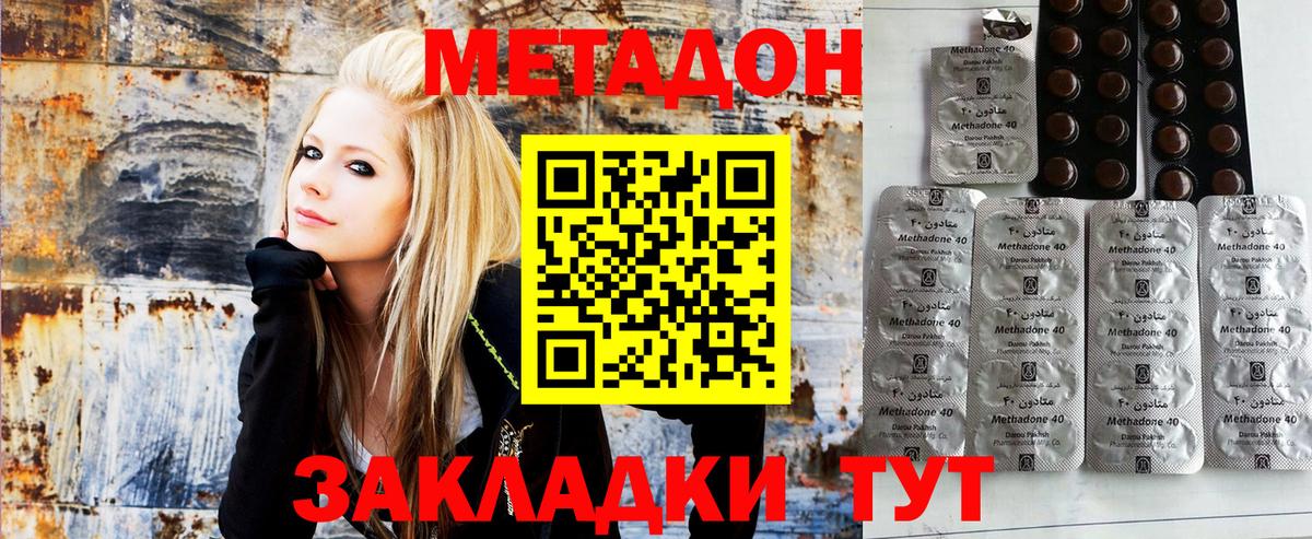 маркетплейс Telegram  Метадон белоснежный  Вход с VPN  Метадон белоснежный  Елец 