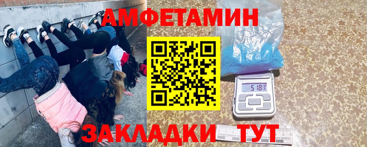 Метамфетамин витя Елец