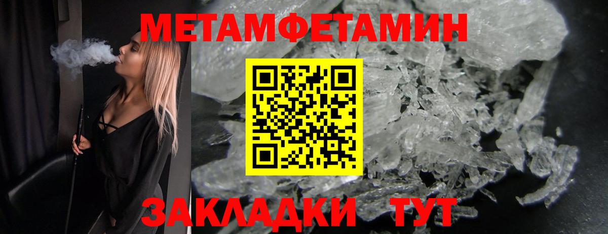Метамфетамин витя  Метамфетамин витя  Елец  Вход с VPN 