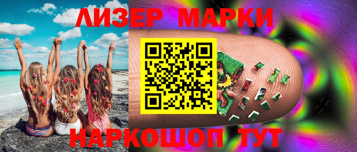 Марки 25I-NBOMe 1500мкг Елец
