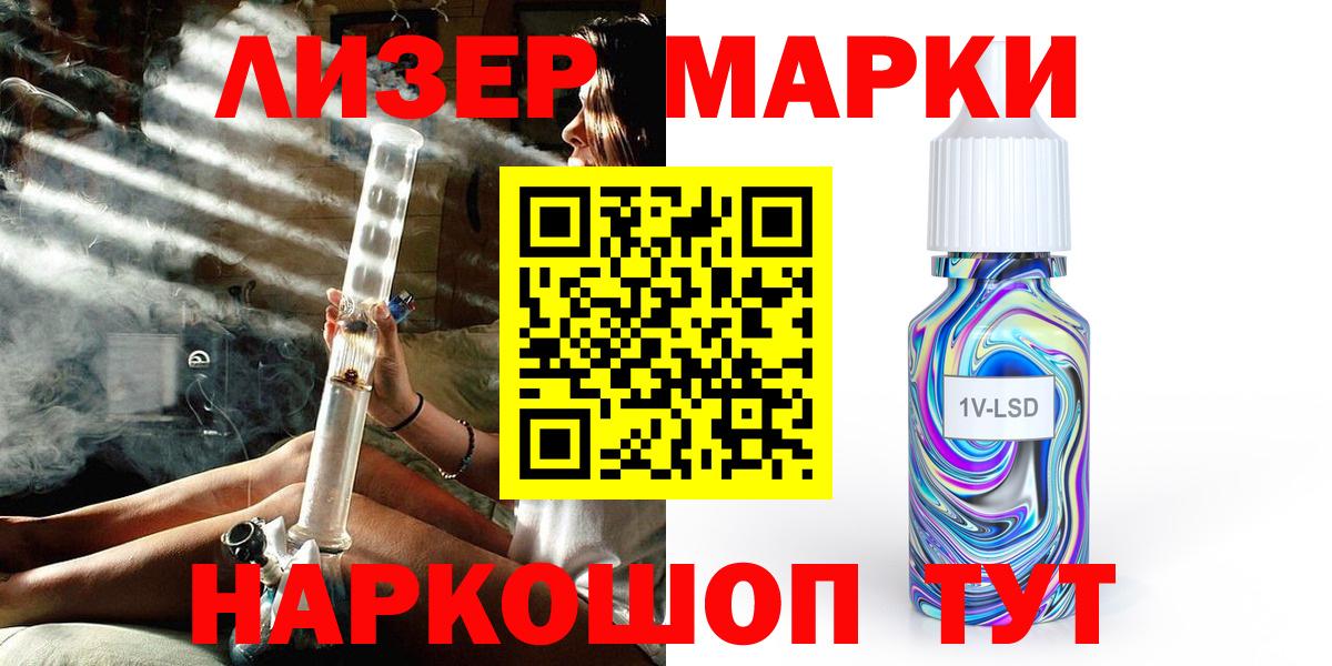 Елец  Марки 25I-NBOMe 1,8мг  Марки 25I-NBOMe 1,8мг  Марки 25I-NBOMe  Вход с VPN 