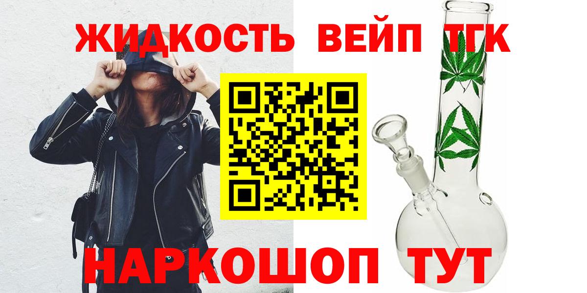 ТГК гашишное масло  как найти закладки  Елец  Вход с VPN 